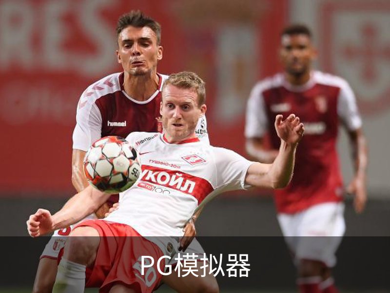 PG模拟器(中国区)免费PG电子试玩 · 官方平台